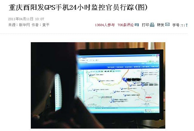 2009年中国GPS手机出货量超过5