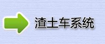 可按栏目扩展阅读相关条目